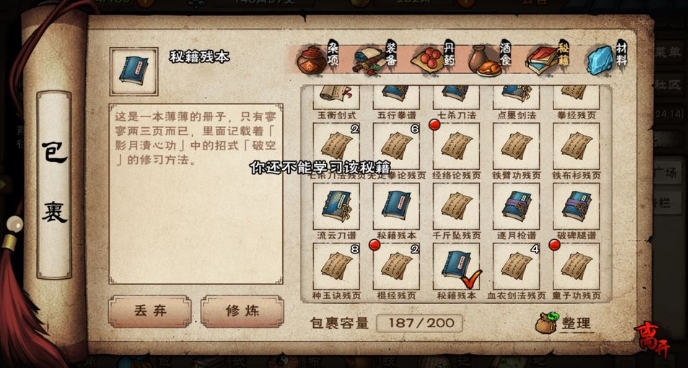 烟雨江湖太乙九曜移星步怎么走? 太乙九曜移星步走法流程详解