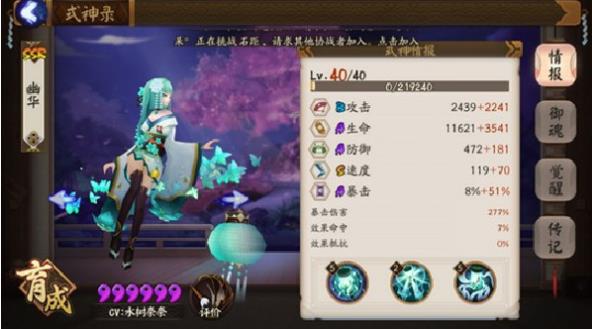 阴阳师SP青行灯什么时候出 SP青行灯上线时间