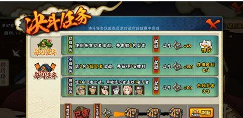 火影忍者手游黄土忍界大战怎么得 黄土忍界大战获取方法