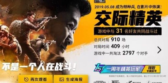 和平精英一周年精英玩家称号怎么得 一周年限定称号获取方法