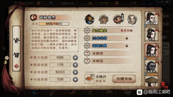 烟雨江湖万象魔功属性详解 万象魔功给谁及怎么获得?