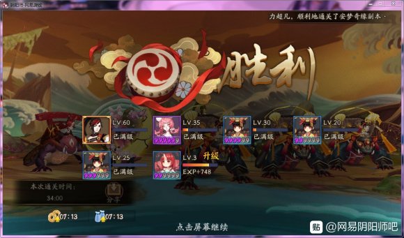 阴阳师萌新怎么打妖行试炼活动? 中低配阵容通关妖行试炼技巧