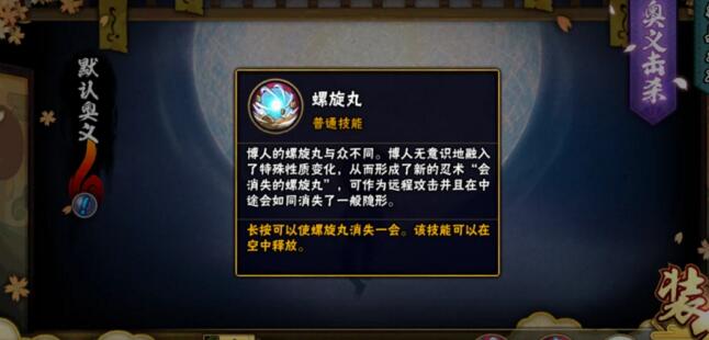 火影忍者手游博人奥义图链接在哪 博人奥义图链接地址分享
