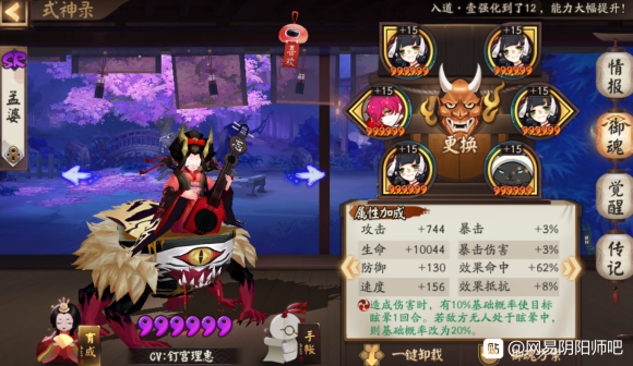 阴阳师鬼王之宴神谕之时buff有哪些 神谕之时buff属性及阵容推荐