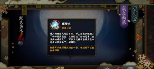 火影忍者手游博人替身怎么得 博人替身获取方法