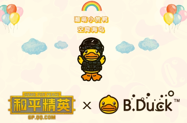 和平精英打卡小黄鸭在哪 海岛五处小黄鸭刷新位置详解
