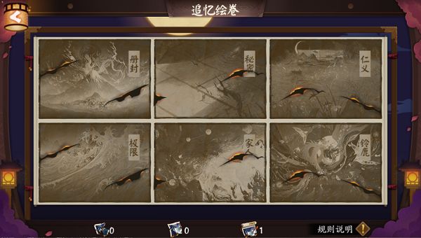 阴阳师铃鹿御前绘卷怎么修复 追忆绘卷活动玩法奖励详解