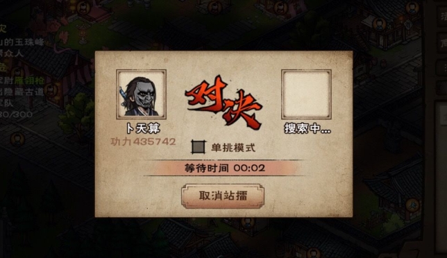烟雨江湖45W过铁刃门攻略 45万怎么打铁刃门?