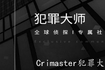 crimaster犯罪大师世界首例成功劫机案答案是什么 劫机案凶手详解