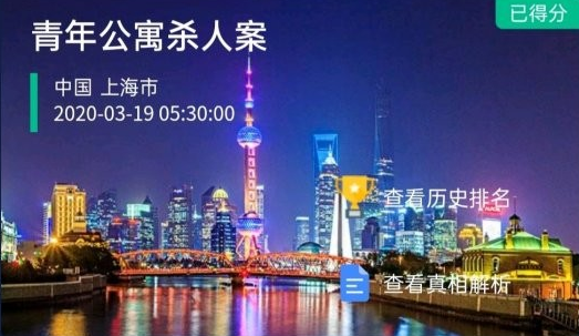 犯罪大师青年公寓杀人案凶手是谁 Crimaster青年公寓杀人案流程真相详解