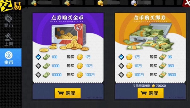 一人之下手游金币、银币、摩钻怎么刷 金币银币摩钻获取作用详解