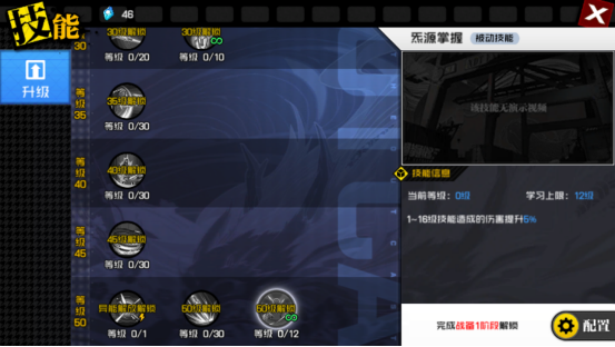 一人之下手游八卦和神机哪个好 八卦技能及氪金价值