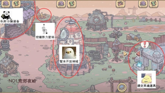 最强蜗牛怎么升级家园 家园宝箱彩蛋地缝信箱作用详解