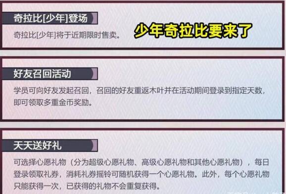 火影忍者手游少年奇拉比什么时候出 少年奇拉比上线时间