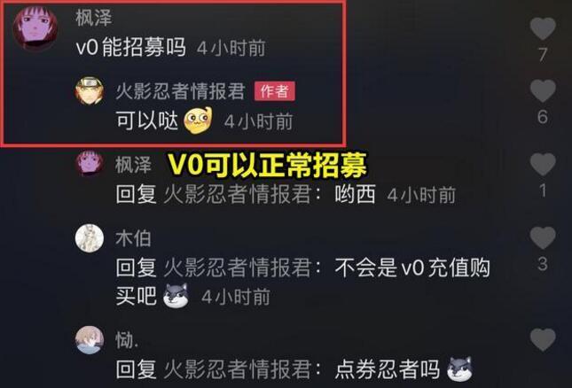 火影忍者手游五影称号怎么得 五影称号获取方法