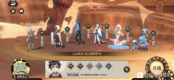 山海镜花五星升六星要多少经验? 5星升6星所需经验及材料详解