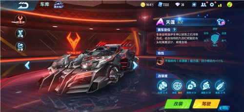 QQ飞车手游2020六月A车排名 6月最强A车排行榜