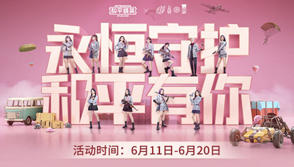 和平精英火箭少女101纪念帽怎么得 火箭少女101纪念帽获取方法