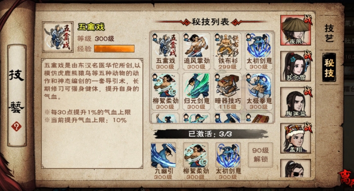 烟雨江湖新版太乙剑用什么过度好 进阶太乙剑套路技巧