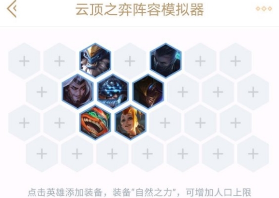 云顶之弈10.12拉面剑圣阵容攻略 新版拉面剑圣流怎么上钻石?