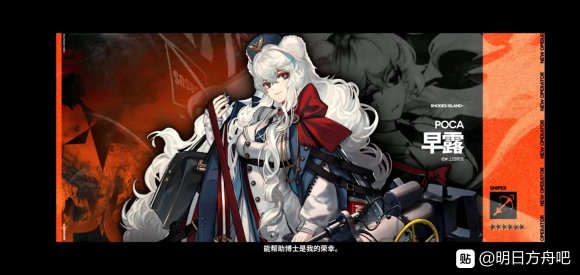 明日方舟早露值得精二吗 早露精二所需材料强度详解
