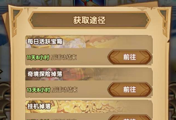 剑与远征奇境漫游有哪些奖励 神匣遗迹的钥匙获取及自选宝箱推荐