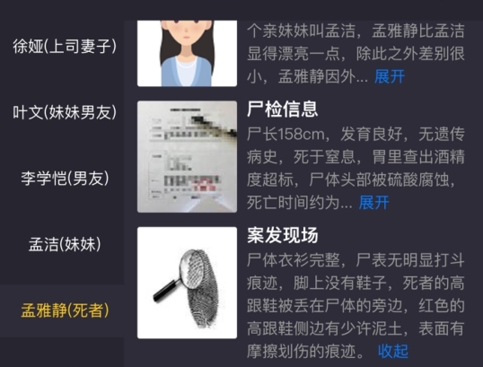 犯罪大师毁容抛尸案凶手是谁 Crimaster毁容抛尸案真相及案件分析