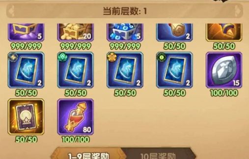 剑与远征神匣遗迹奖励怎么选 神匣遗迹奖励详解