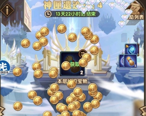 剑与远征新版神匣遗迹氪金攻略 1-60层所需钥匙及价格价格详解
