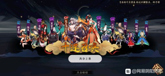 阴阳师萌新怎么打山巅之禁 萌新山巅之禁最强阵容推荐