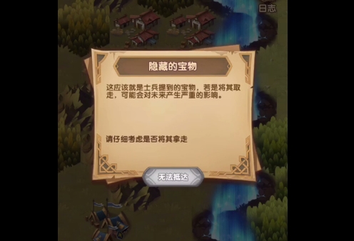 命运困境2泛黄的手札 剑与远征命运困境2右侧中间的大箱子怎么拿