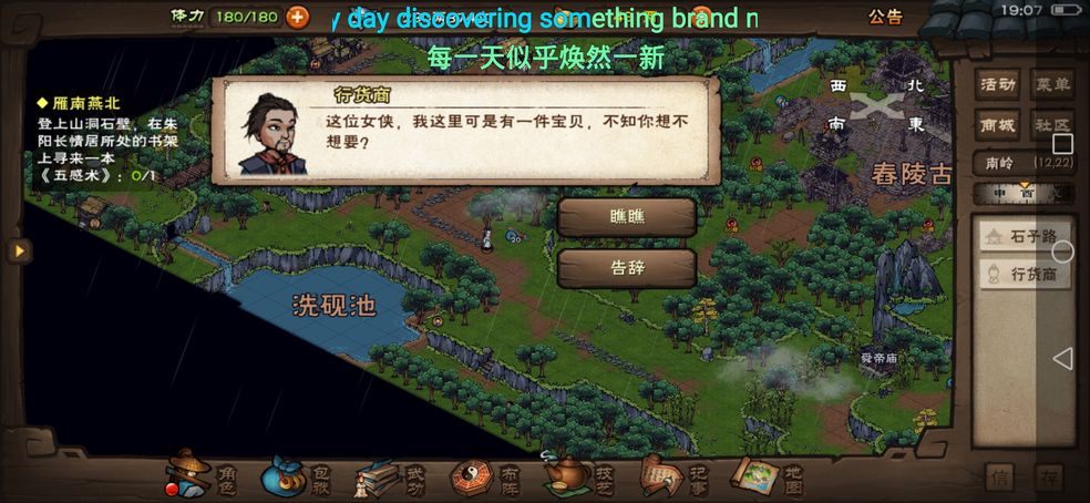 烟雨江湖星云剑诀任务怎么做 星云剑诀获取攻略