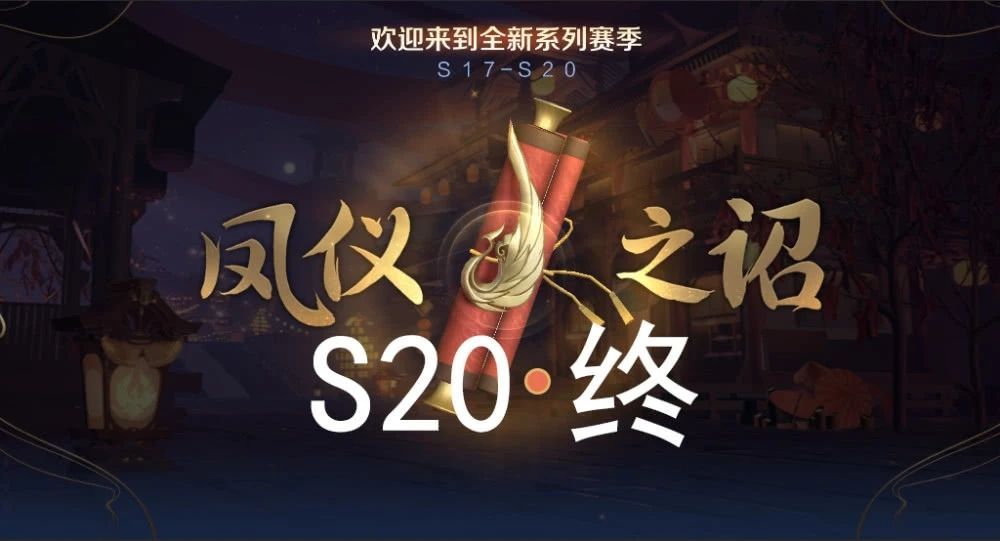 ������ҫs20�����̳й�����ʲô s20�����̳й��