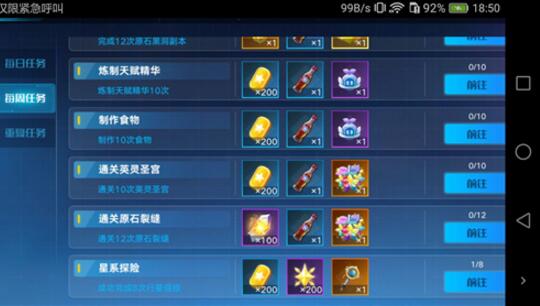 奥拉星手游世界之匙怎么用 世界之匙获取及作用详解