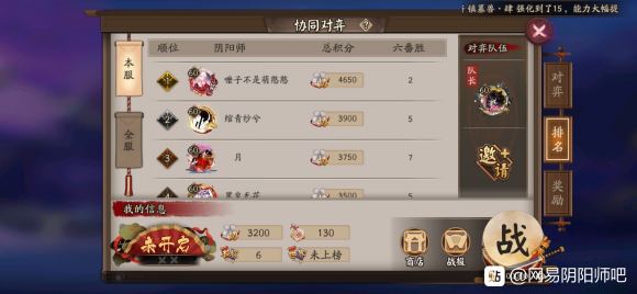 阴阳师0617什么意思 0617是谁