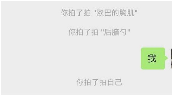 微信拍了拍对方怎么弄 拍了拍对方知道吗?