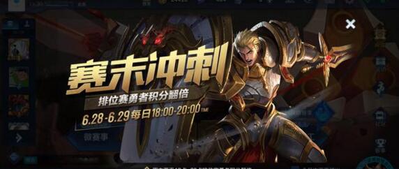 王者荣耀S20赛季什么时候开始还有几天 S20赛季开始时间