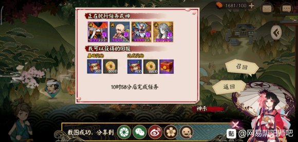 弥助的疑惑系列任务怎么做 阴阳师弥助的疑惑委托任务触发完成攻略