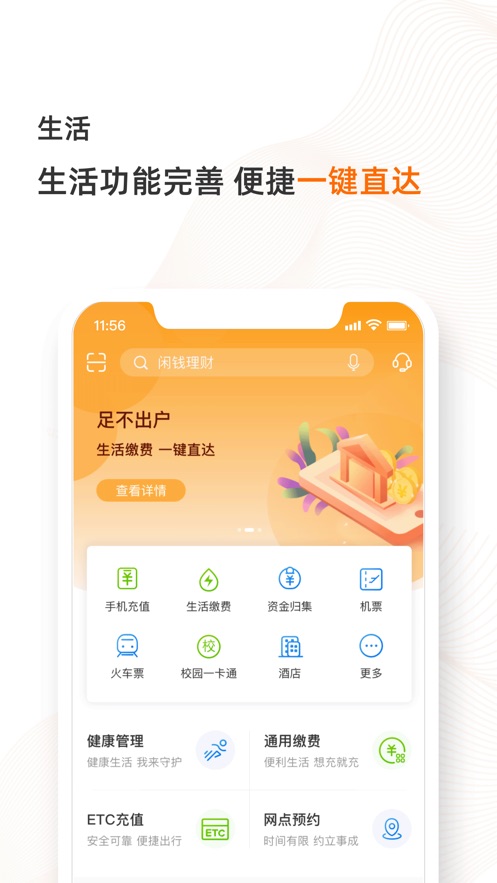 郑州银行新手机银行app官方下载 v1.0.