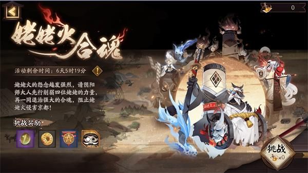 阴阳师姥姥火合魂怎么打? 姥姥火合魂阵容搭配及打法技巧