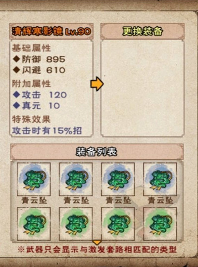 烟雨江湖泠月宫新支线怎么做 泠月宫支线任务攻略