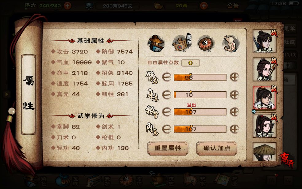 ���꽭���һ��书��ô���� �һ��书�ӵ㹥��