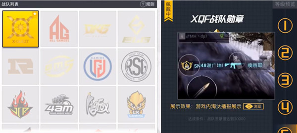 和平精英战队LOGO怎么得 战队LOGO获取方法