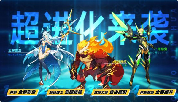奥拉星手游古渊露龙怎么样 古渊露龙技能属性详解
