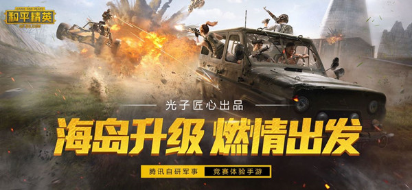 和平精英吃瓜大作战怎么玩 哈密瓜刷新位置详解