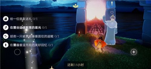 光遇霞谷星光在哪 霞谷星光位置详解