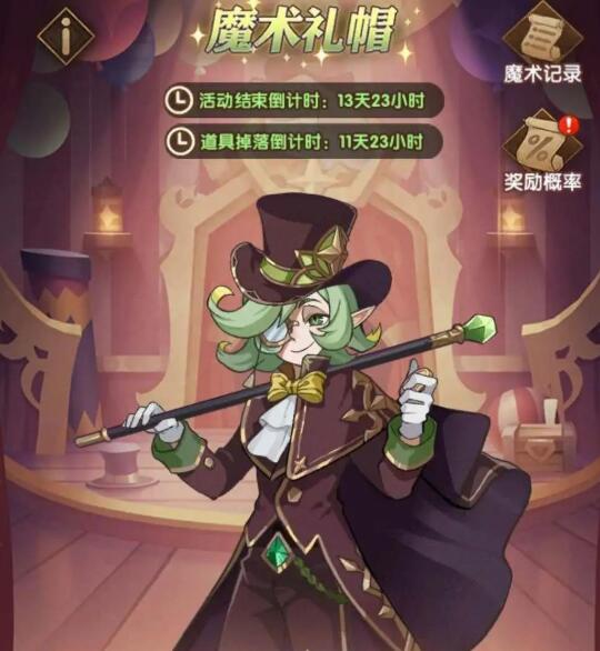 剑与远征怪诞魔术师怎么过 怪诞魔术师打法攻略
