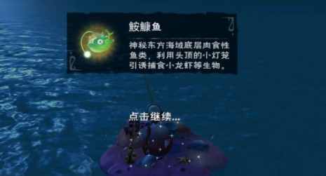 创造与魔法鮟鱇鱼在哪钓 鮟鱇鱼位置详解