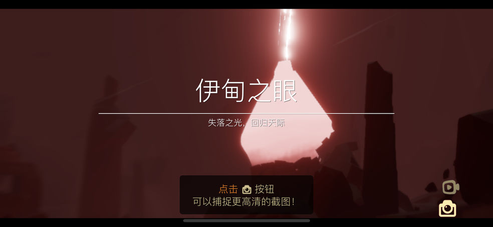 光遇墓土小船在哪 墓土小船先祖位置