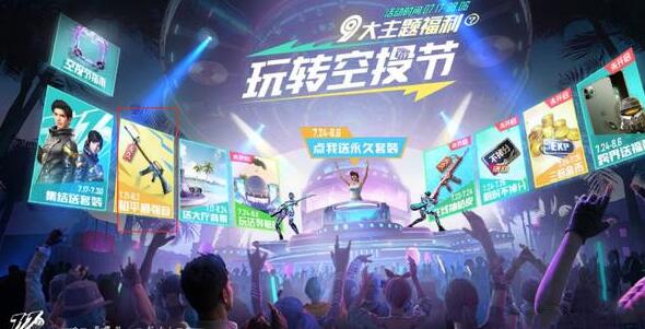 和平精英音符怎么得 蓝色粉色黄色音符获取方法